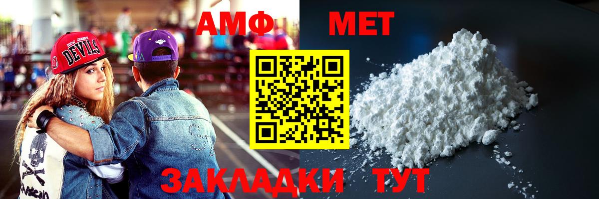 Якутск  Amphetamine  Вход с VPN  Amphetamine VHQ 