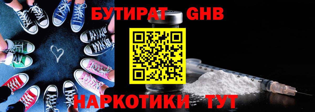 Бутират  Вход с VPN  Якутск  БУТИРАТ вода 