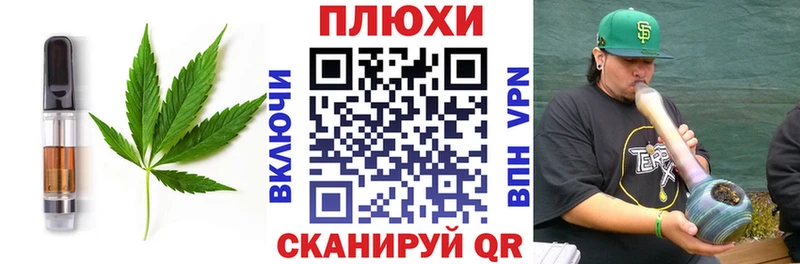 купить наркотики цена  Якутск  Canna-Cookies конопля 