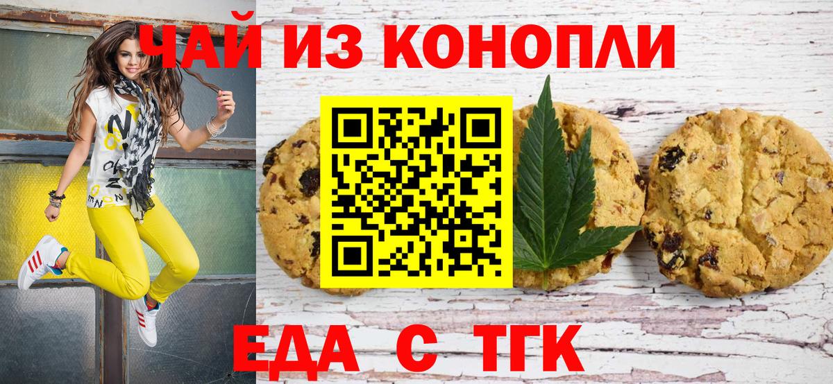 Якутск  Еда ТГК марихуана  Вход с VPN 