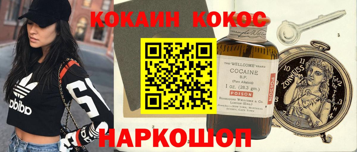 Cocaine Колумбийский Якутск