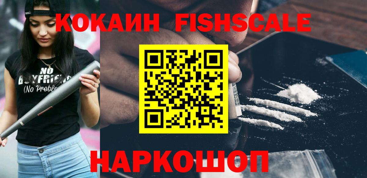 COCAIN  Вход с VPN  Якутск  наркотики  Cocaine Боливия 