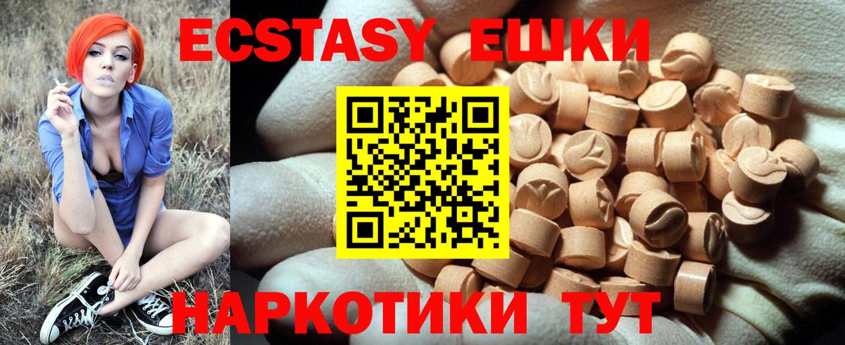 Ecstasy MDMA Якутск
