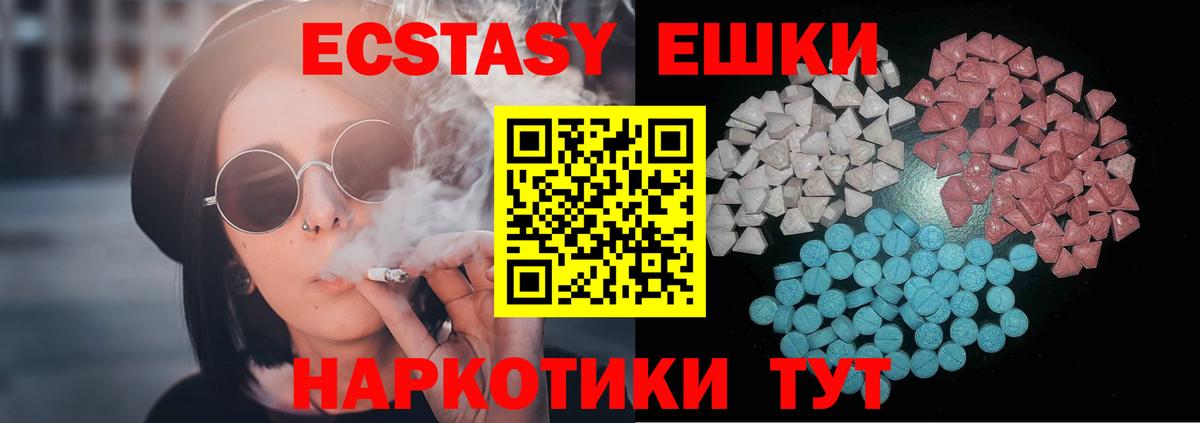 Экстази MDMA  Вход с VPN  Ecstasy  Якутск 