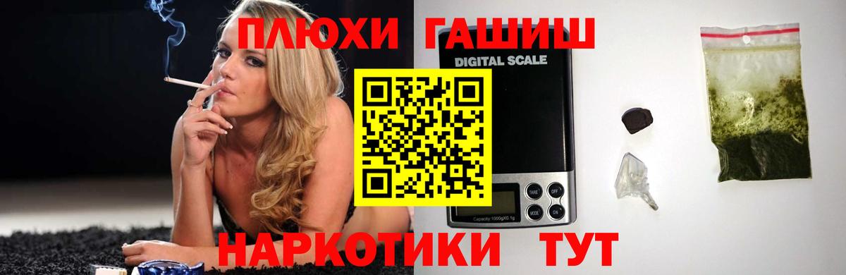 ГАШИШ Изолятор  Вход с VPN  Якутск 