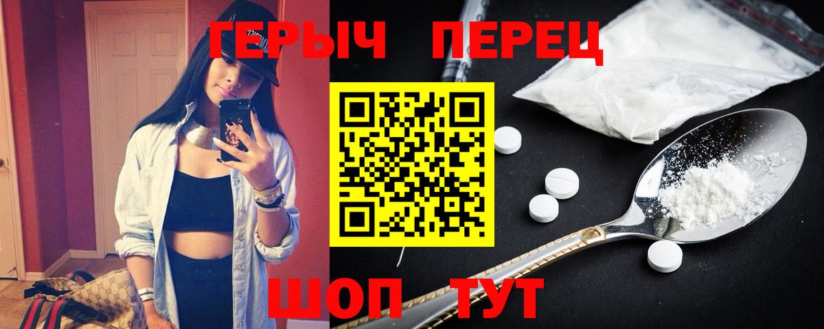 ГЕРОИН афганец Якутск
