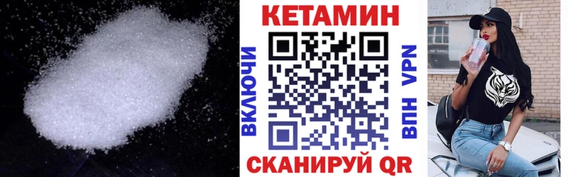 Кетамин VHQ Якутск