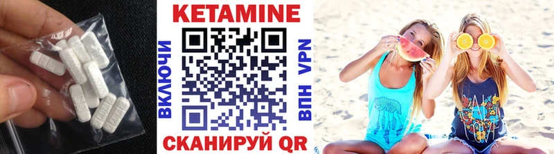 Кетамин VHQ  Якутск 