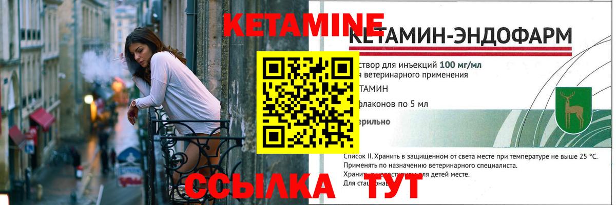 Якутск  КЕТАМИН VHQ  Вход с VPN  КЕТАМИН ketamine 
