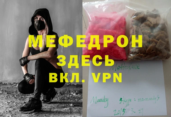 мяу мяу кристалл Алзамай
