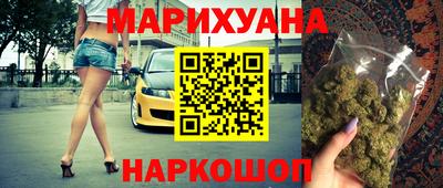 гашиш Наро-Фоминск