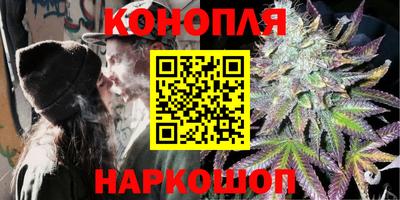 гашиш Наро-Фоминск