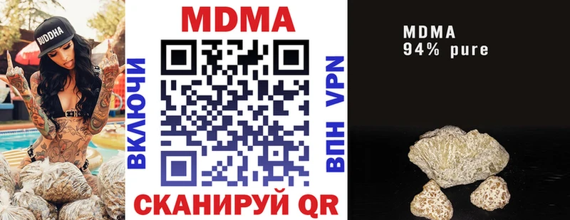 МДМА кристаллы  что такое   blacksprut маркетплейс  Якутск 