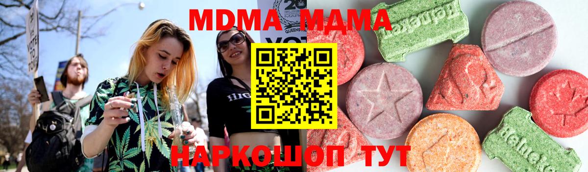 MDMA молли Якутск