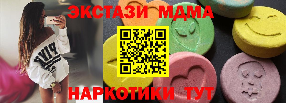 Якутск  MDMA VHQ  Вход с VPN  МДМА кристаллы 