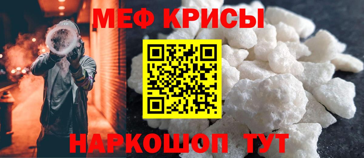 Якутск  Мефедрон  Вход с VPN  МЯУ-МЯУ мука 