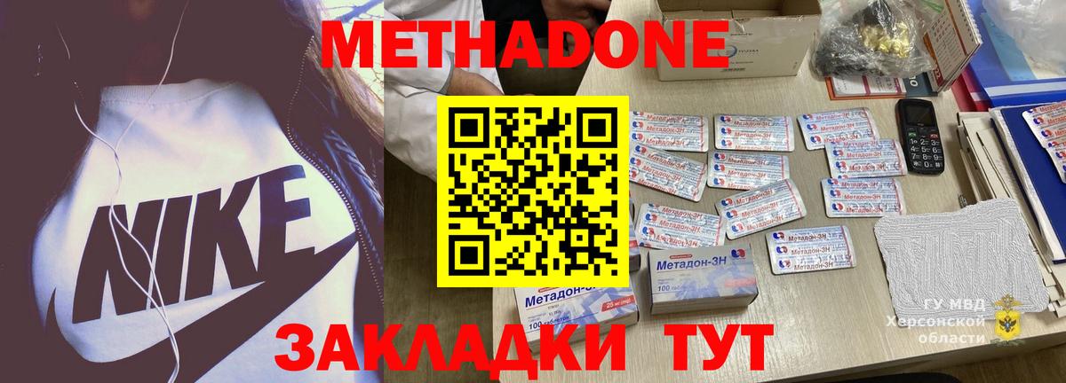 Якутск  Метадон VHQ  Вход с VPN 