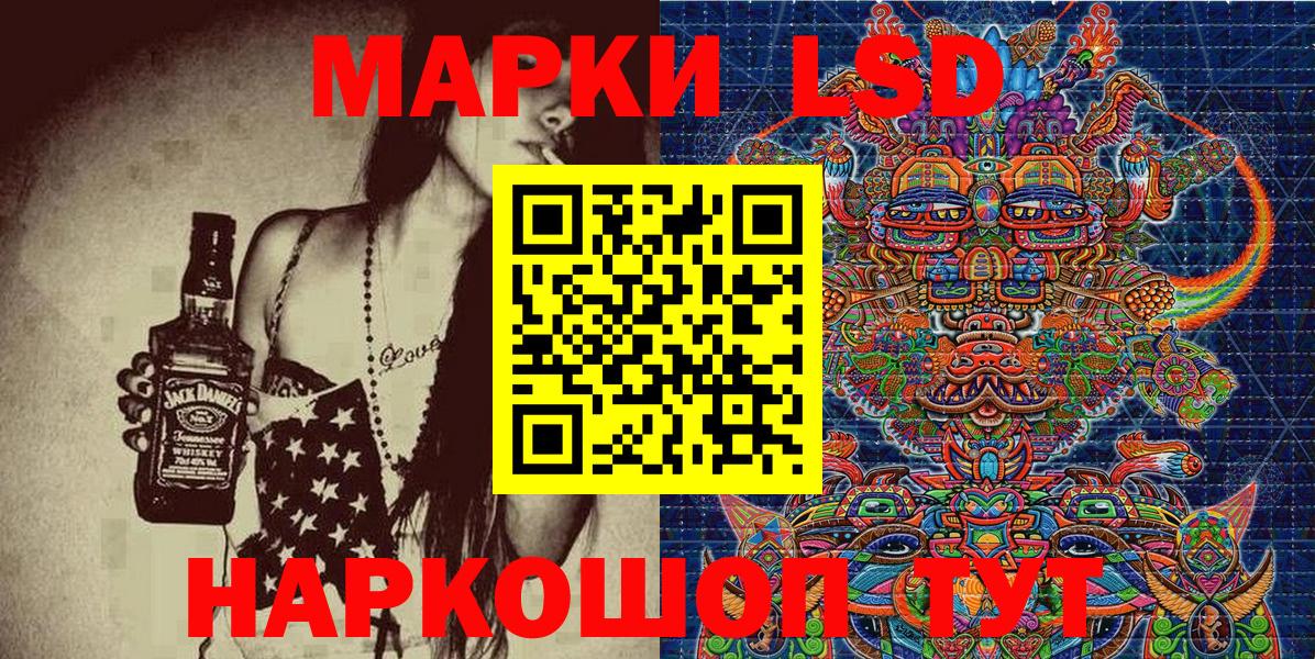 Якутск  Наркотические марки  Вход с VPN  Марки 25I-NBOMe 1,8мг 