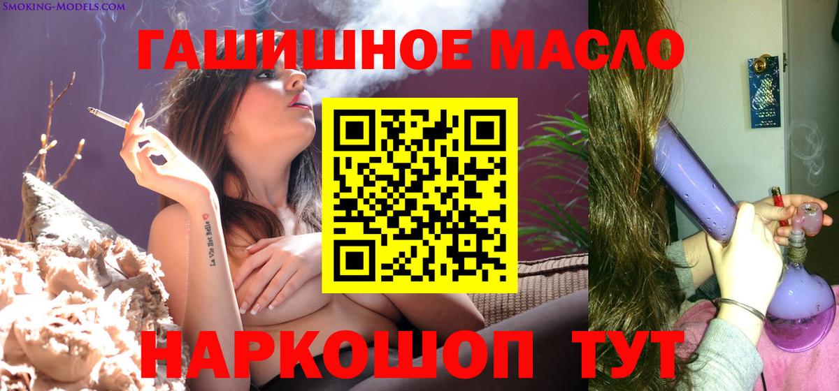 ТГК THC oil  Дистиллят ТГК Wax  Вход с VPN  наркота  Якутск 