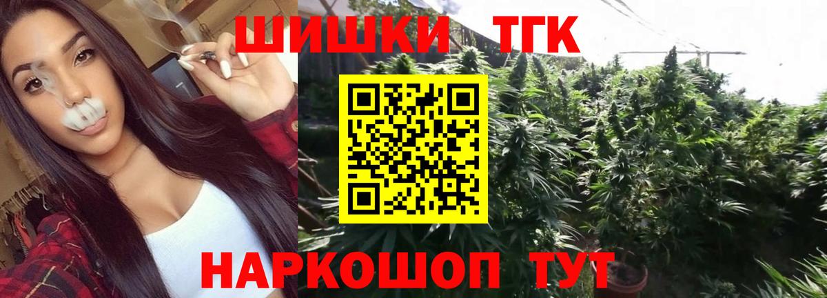 Якутск  Канабис семена  Вход с VPN  Шишки марихуана THC 21% 